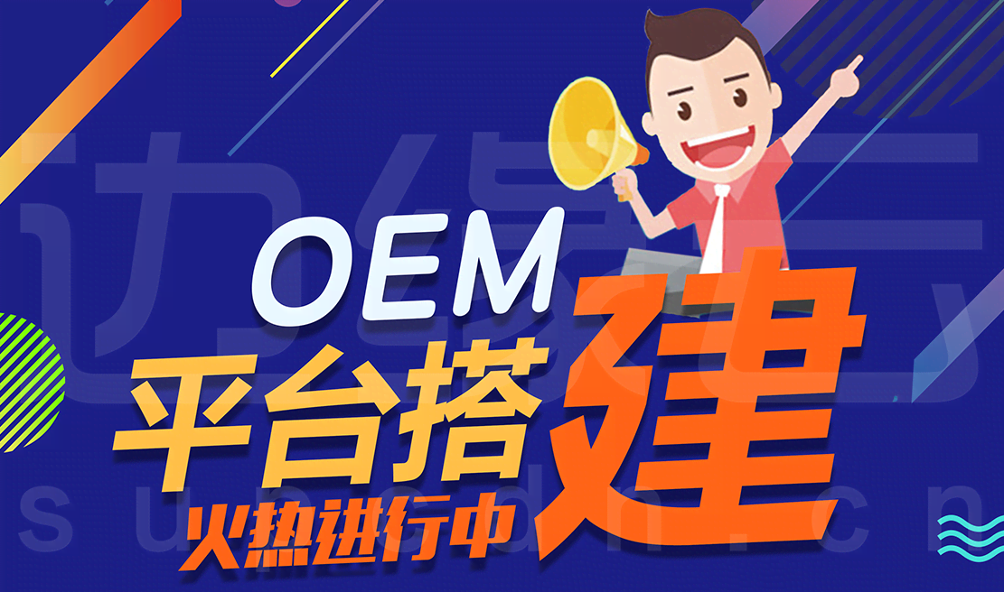 合作伙伴计划